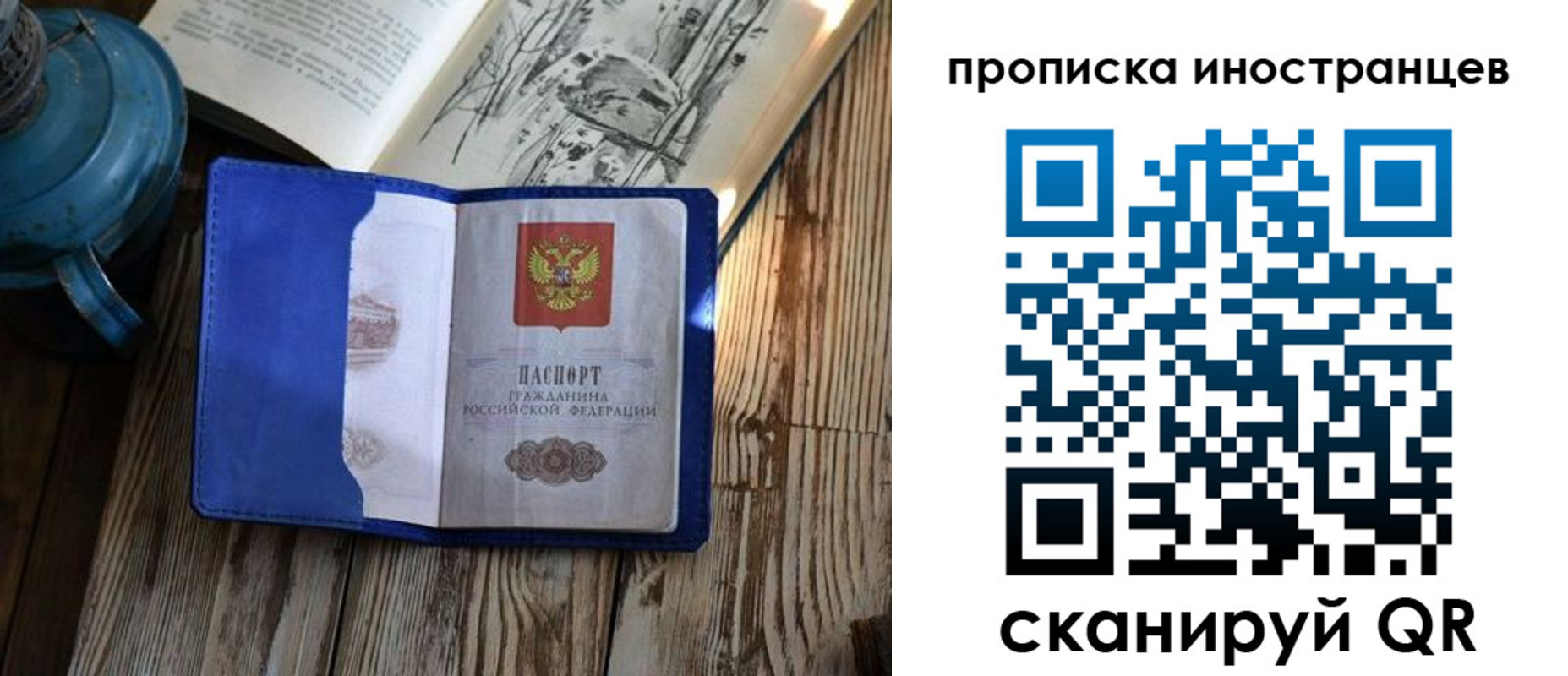 временная регистрация в Нурлате