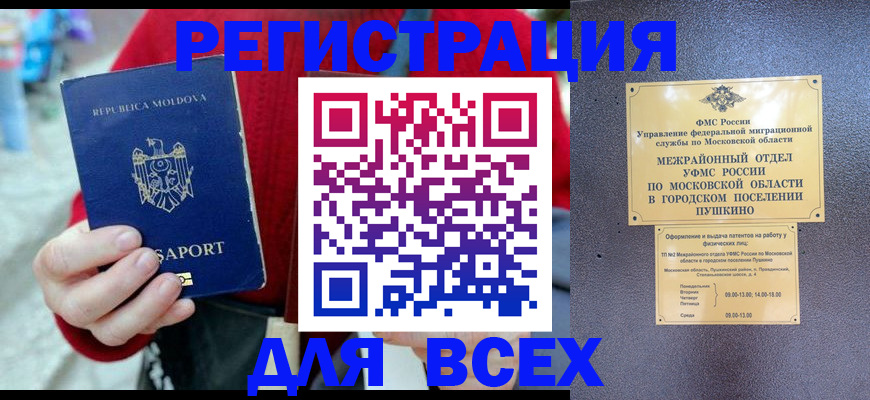 где прописаться в Нурлате