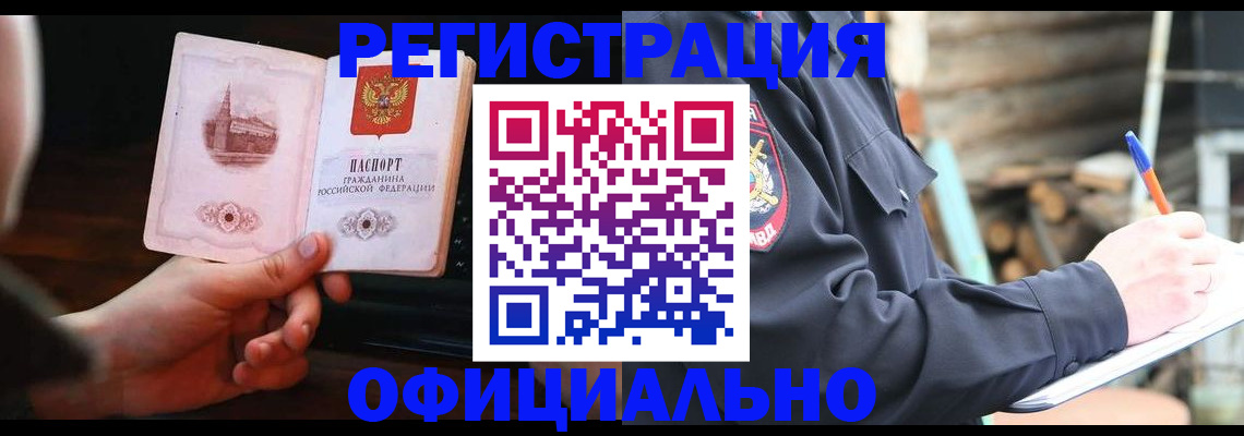 купить прописку в Нурлате