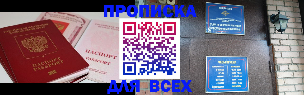 где прописаться в Нурлате