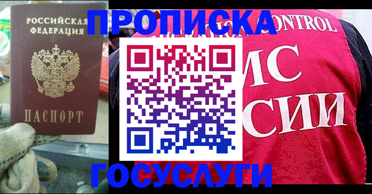 временная регистрация гарантия в Нурлате