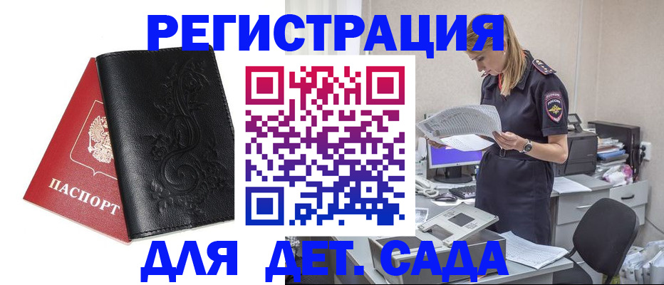 временная регистрация в Нурлате