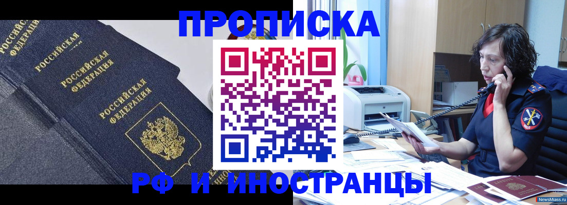 временная регистрация госуслуги в Нурлате