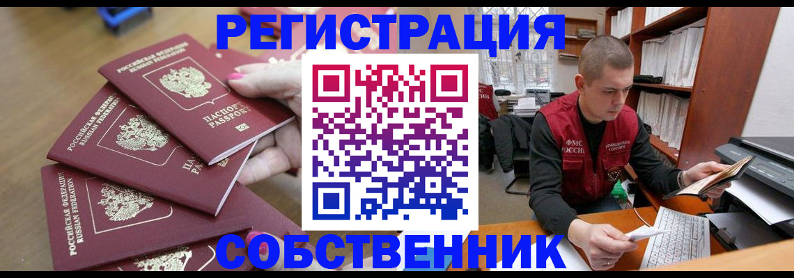 где прописаться в Нурлате